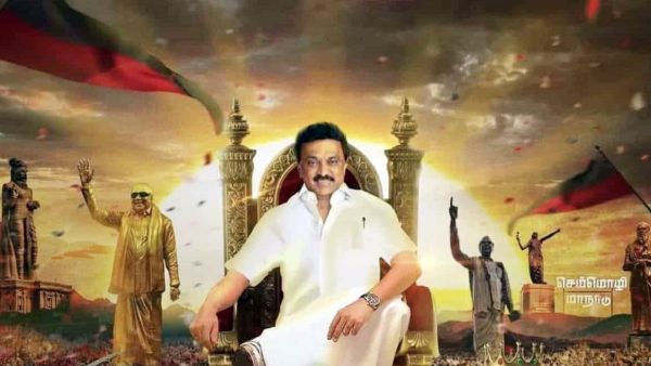 தேசியத் தலைவர்கள் 