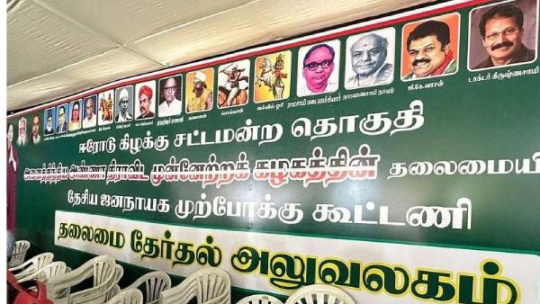 கூட்டணி பெயர் 
