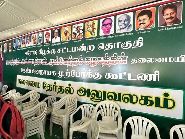 பாஜக தலைவர்கள் படம் இல்லை 