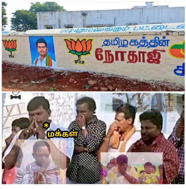 டிரெண்டான ஹேஷ்டேக் -