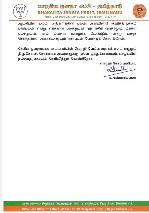 இடைத்தேர்தல் 