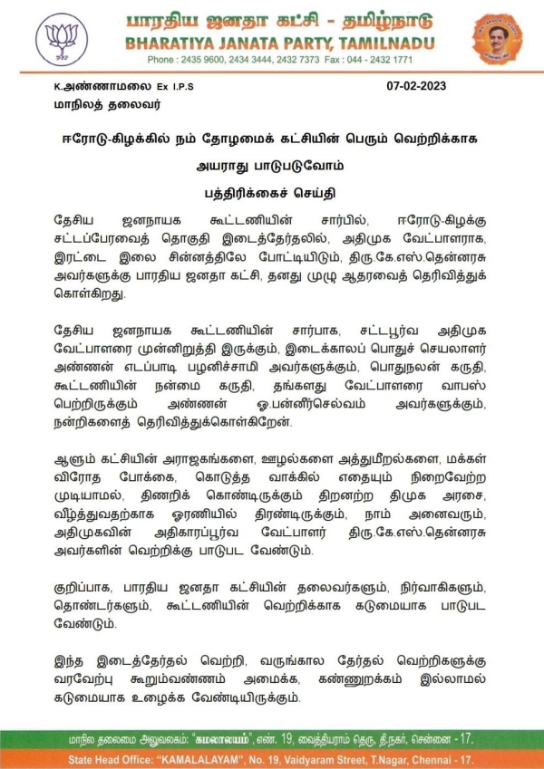 அறிக்கை 