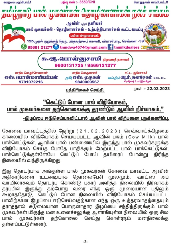 சந்தேகம்