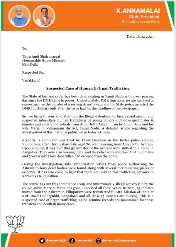  உடல் உறுப்புகளுக்காக 