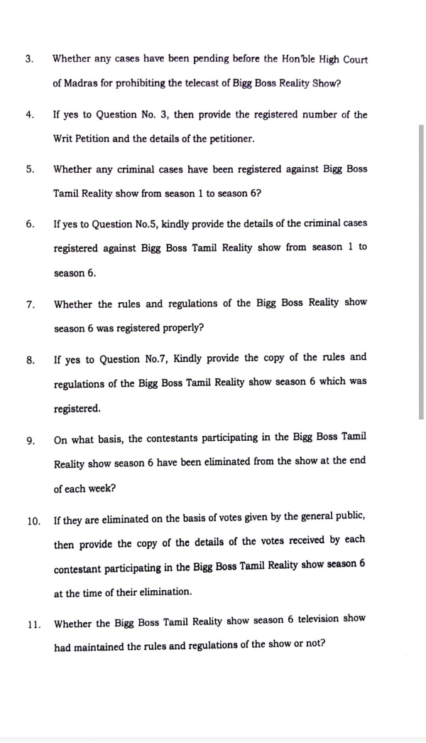 எதிராக கொடுக்கப்பட்ட மனு