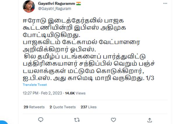  பாஜகவுக்கு பெரிய வீழ்ச்சி 