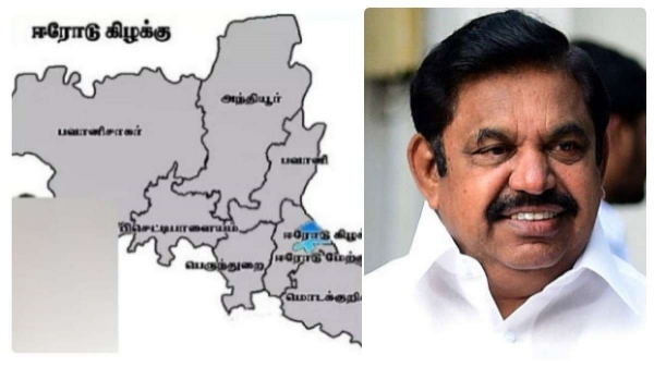 ஈரோடு கிழக்கு 