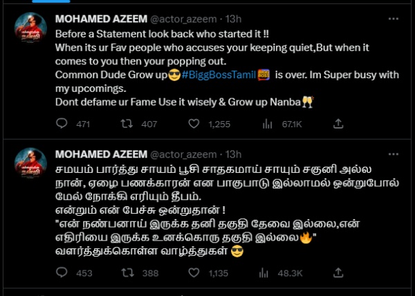 அசீம் வெளியிட்ட பதிவு