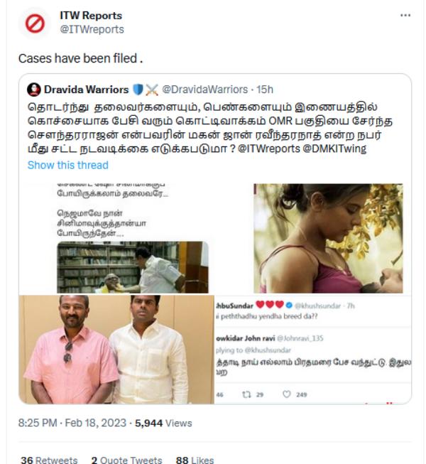  தரக்குறைவான பதிவுகள் 