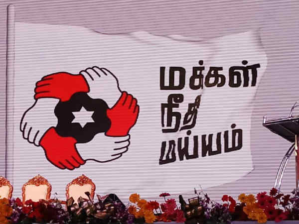 வீடுகளில் மய்யம் கொடி