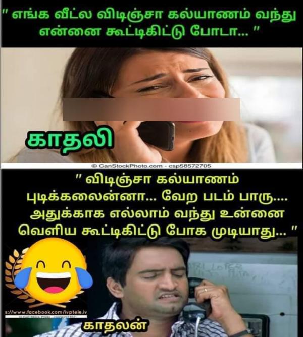 Trending memes: Check Family and work place problem 90 kids memes 