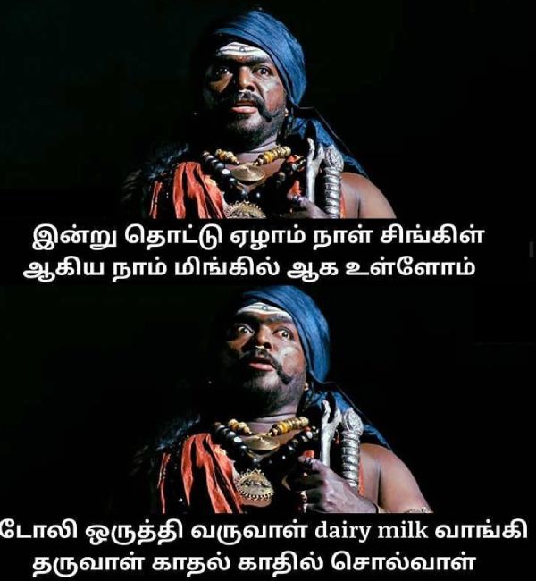 காதல் சொல்வாள் 