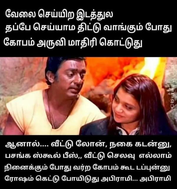 Trending memes: Check Family and work place problem 90 kids memes 