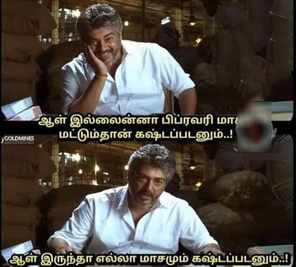 Trending memes: Check Family and work place problem 90 kids memes 