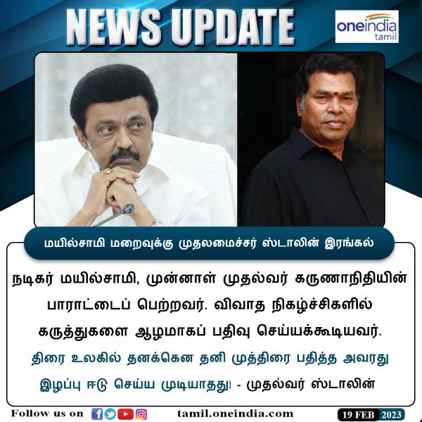  கருணாநிதியிடம் பாராட்டு பெற்றவர் 