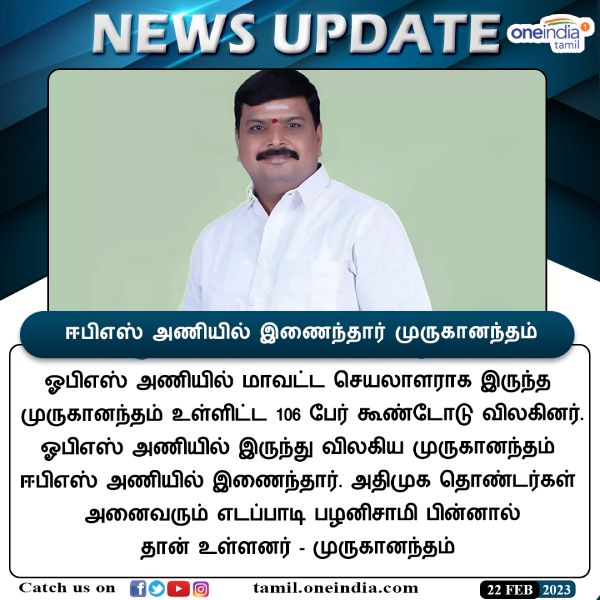 ஈபிஎஸ் சந்தித்து இணைந்தனர் 