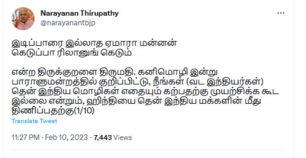 பாஜக துணைத் தலைவர் பதில் 