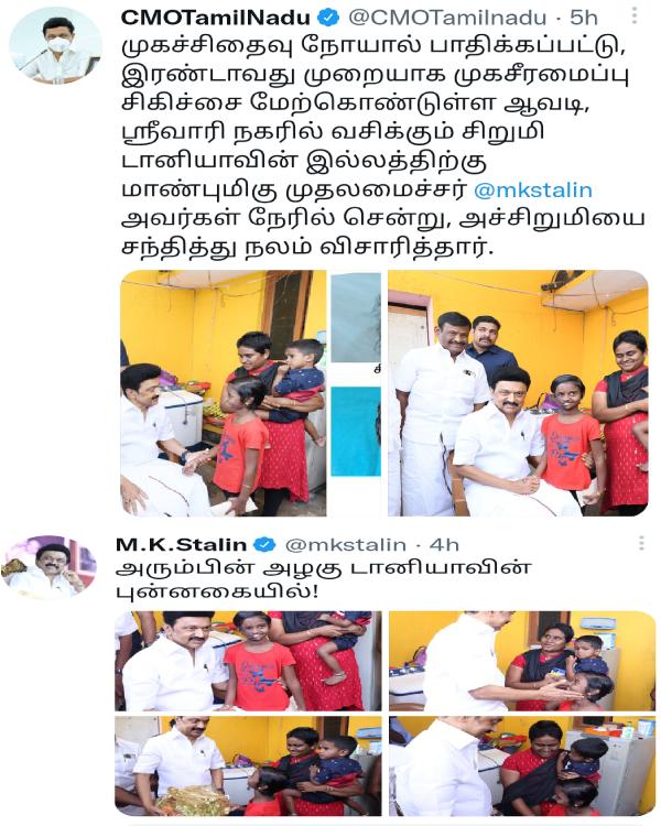 கட்சிப் பதவி 