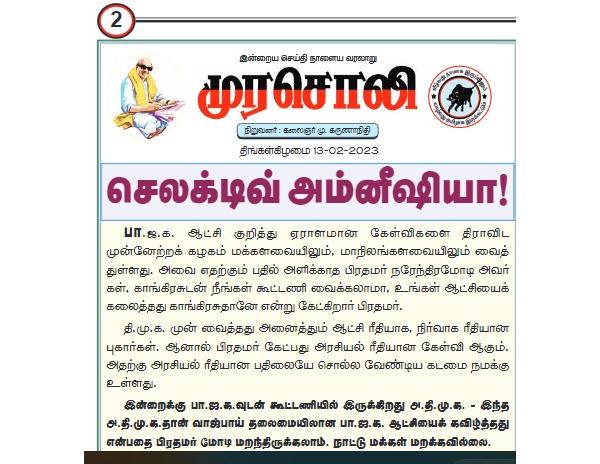 DMK Murasoli replies to PM Modi on State Govts dissolved by Congress row DMK Murasoli replies to PM Modi on State Govts dissolved by Congress row