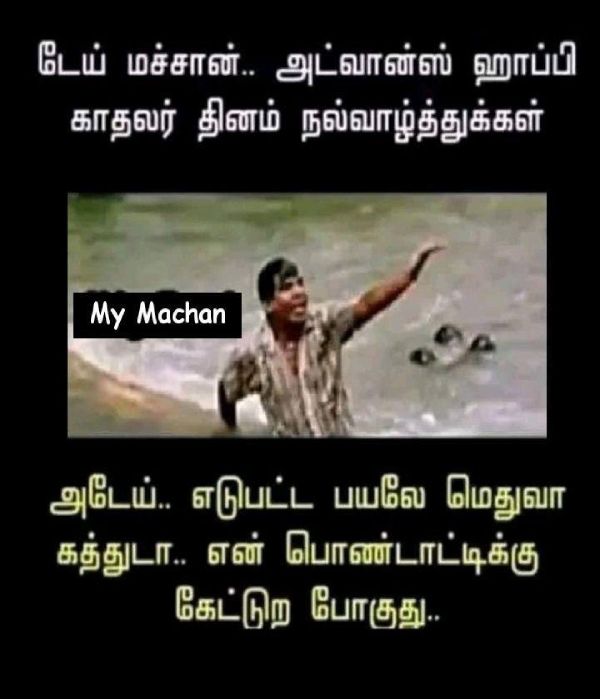 மெதுவா கத்துடா 
