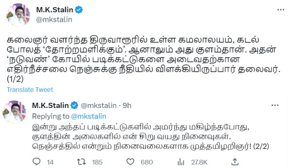 ட்விட்டரில் நெகிழ்ச்சி 