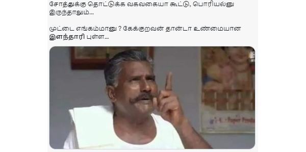 ஊறுகா எங்கம்மா 