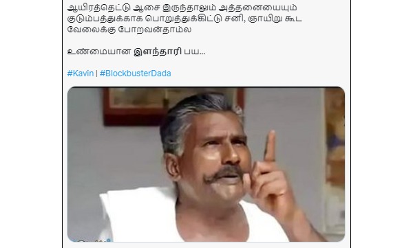  குடும்பத்துக்காக 
