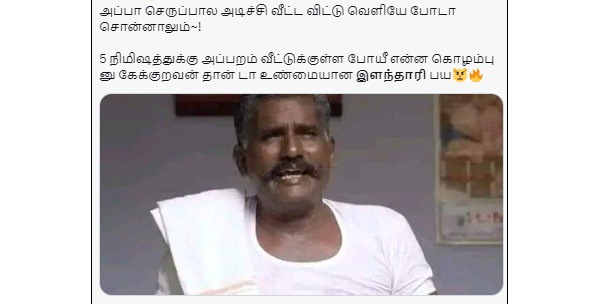 என்ன கொழம்பு 