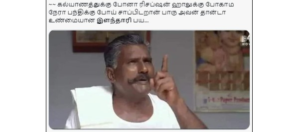 நேரா பந்திக்கு போய் 