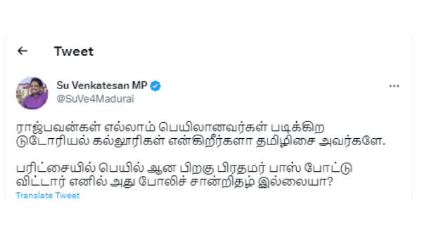தேர்தலில் வென்றதில்லை 