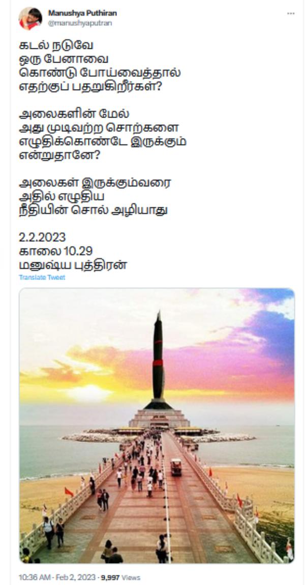 மனுஷ்ய புத்திரன் ட்விட்டர் கருத்து மனுஷ்ய புத்திரன் ட்விட்டர் கருத்து