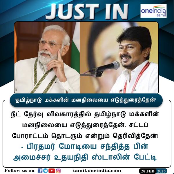 பிரதமரிடம் வைத்த கோரிக்கைகள் 
