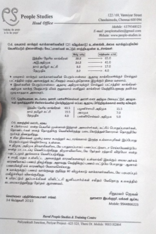 ஒருவேளை இப்படி நடந்திருந்தால்