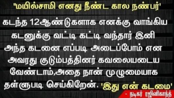  டிரெண்டாகும் செய்தி