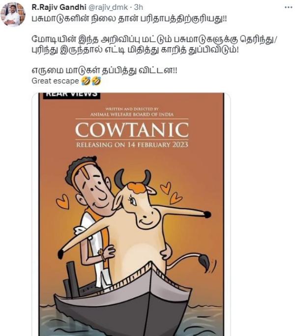 எருமைகள் எஸ்கேப் 