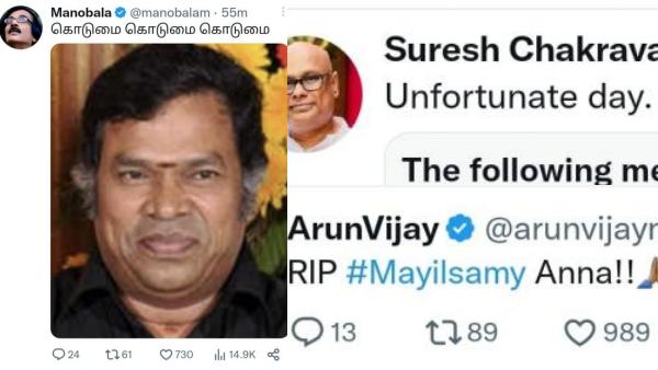 பிரபலங்களின் 