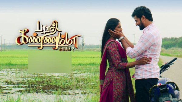 இரண்டாவது சீசன்