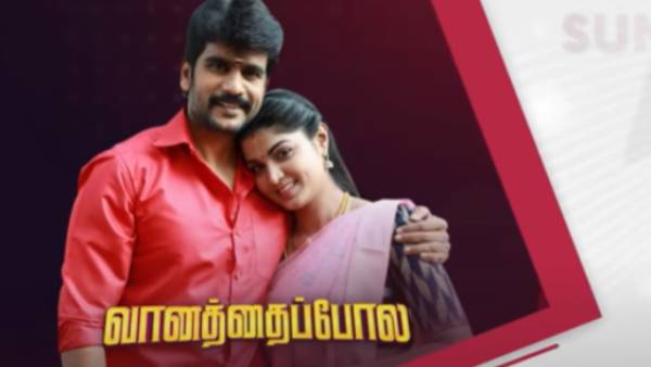 2, வானத்தைப்போல சீரியல் 