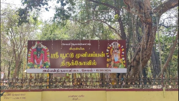 பட்டிமன்றம் 