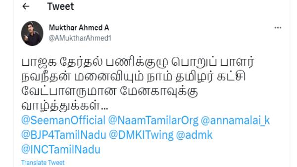 நவநீதன்