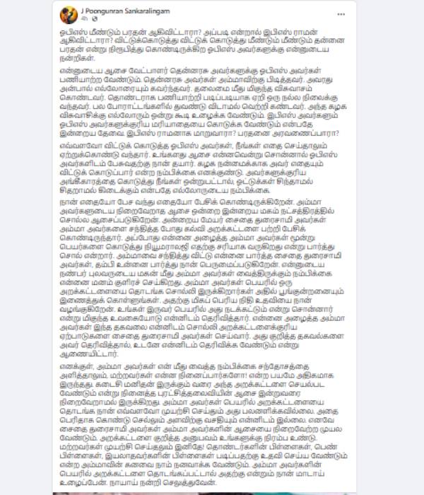 தென்னரசு - உண்மை விசுவாசி