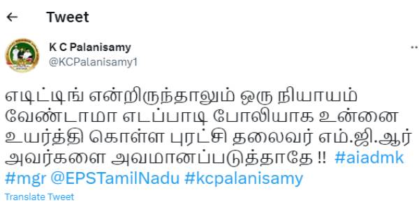 யார் இந்த கேசி பழனிச்சாமி? யார் இந்த கேசி பழனிச்சாமி?
