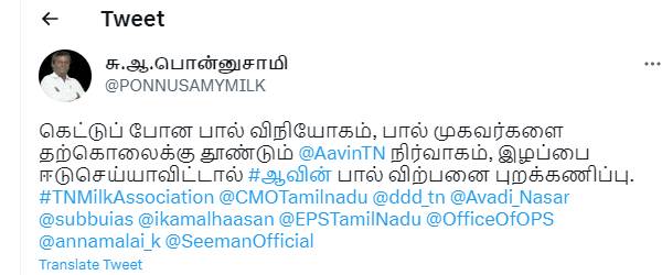 விற்பனையை புறக்கணிப்போம்