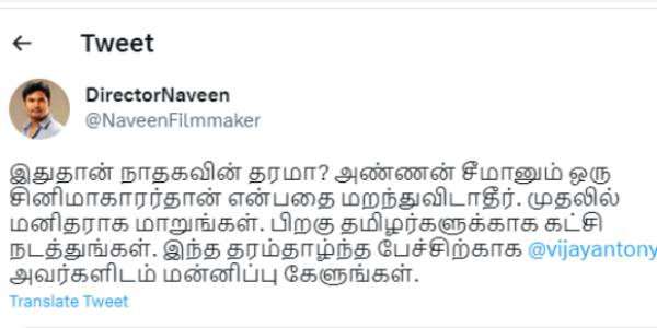 நாம் தமிழர் கட்சி நாம் தமிழர் கட்சி