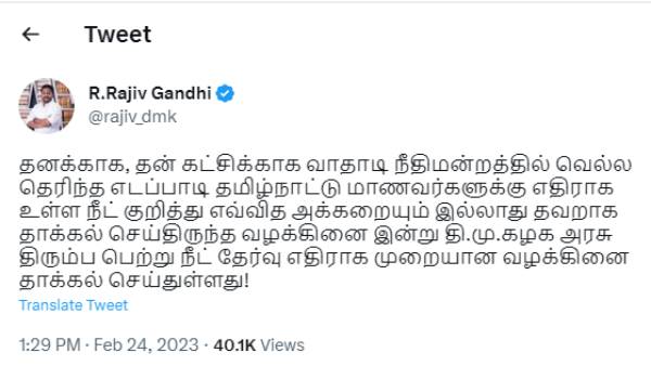 Why Tamilnadu Govt withdraws AIADMK Govt Plea against NEET? 