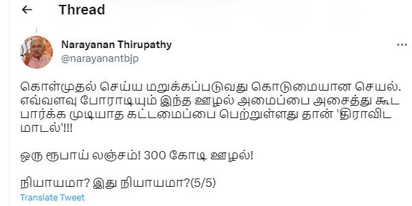 நியாயமா