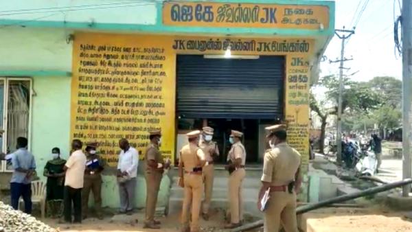 மனு விசாரணை 