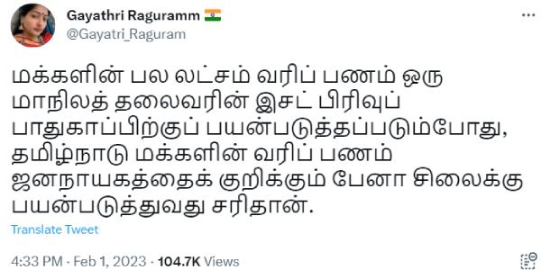 வரிப்பணம் 