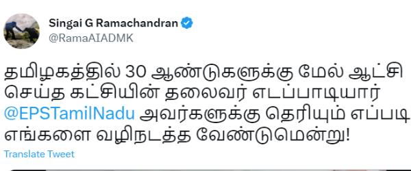 30 ஆண்டு ஆட்சி செய்த அதிமுக 