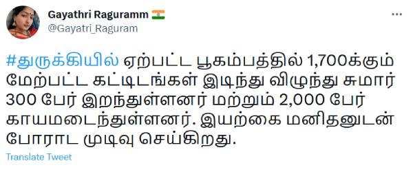  துருக்கியில் கடும் பாதிப்பு 